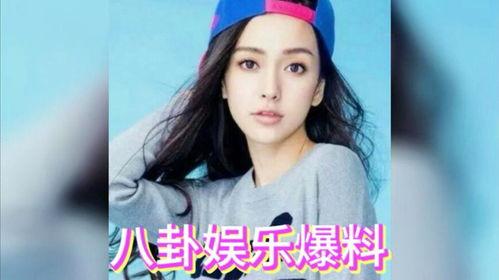 娱乐圈看图吃瓜,揭秘明星幕后那些事儿