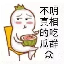 娱乐吃瓜酱丢脸的事