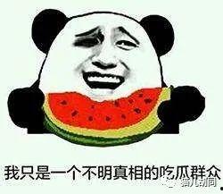 网络流行语吃瓜,揭秘网络流行语“吃瓜”背后的故事