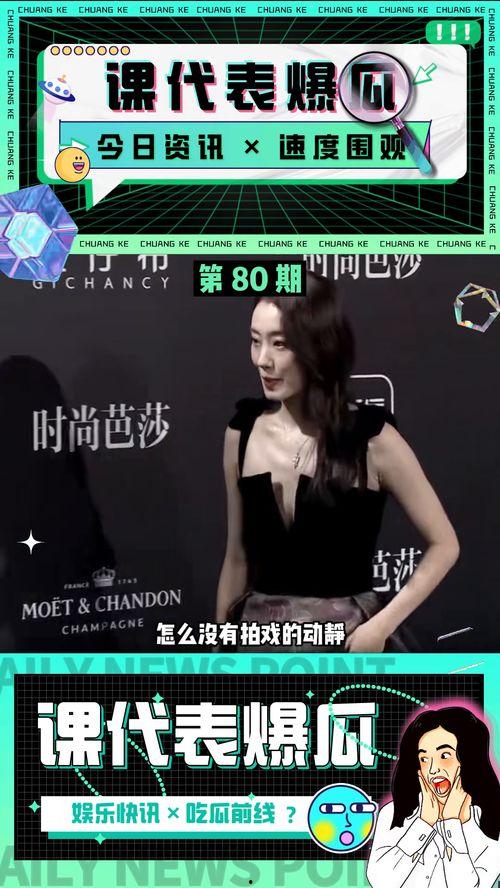 吃瓜娱乐小视频