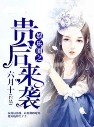 吃瓜娱乐圈心声小说推文,娱乐圈背后的心酸故事 第2张 吃瓜娱乐圈心声小说推文,娱乐圈背后的心酸故事 第2张