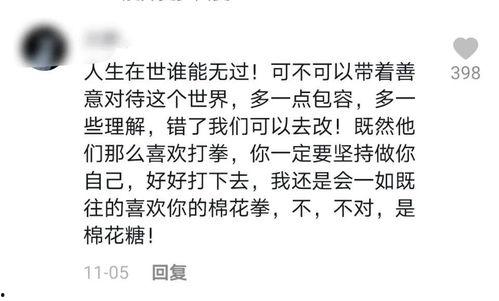 吃瓜娱乐圈心声小说推文,娱乐圈背后的心酸故事 第3张 吃瓜娱乐圈心声小说推文,娱乐圈背后的心酸故事 第3张