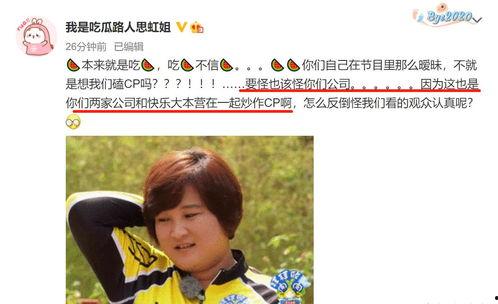 娱乐圈吃瓜博主是谁啊  第3张