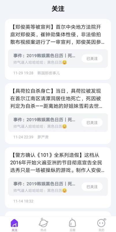 用户吃瓜娱乐1  第2张