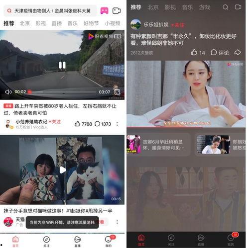 娱乐吃瓜酱广告视频  第2张