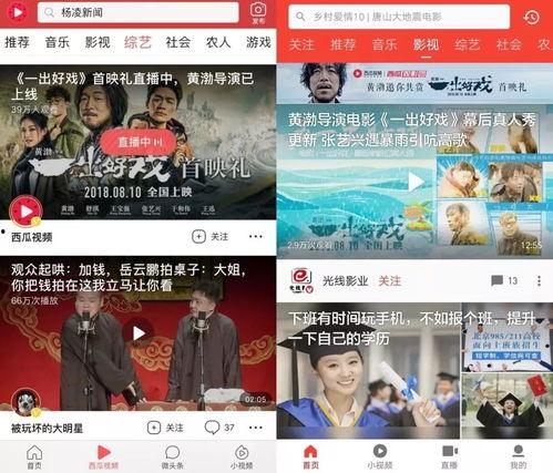 娱乐吃瓜酱广告视频  第3张