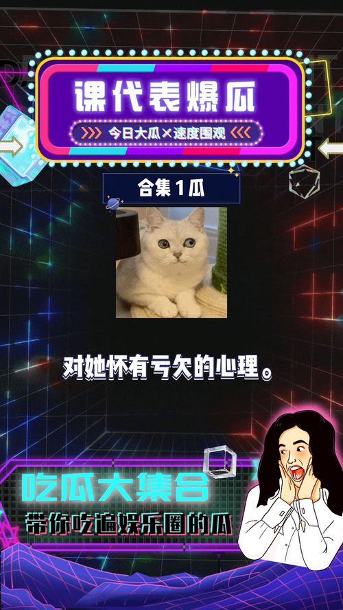 娱乐八卦吃瓜正在直播怎么办  第2张