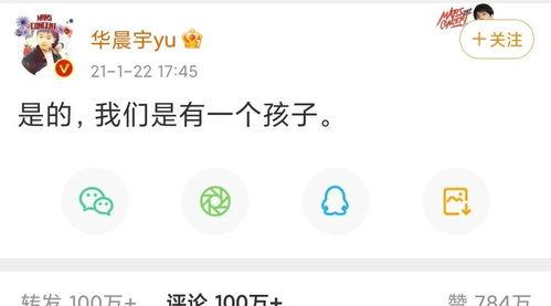 娱乐吃瓜头条号,吃瓜群众速来围观！  第3张