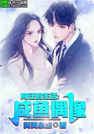 娱乐吃瓜爆款短篇小说  第2张