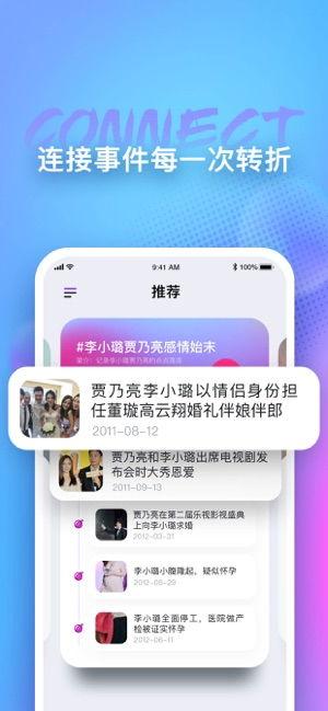 娱乐718.吃瓜app,吃瓜app带你畅游娱乐圈  第3张