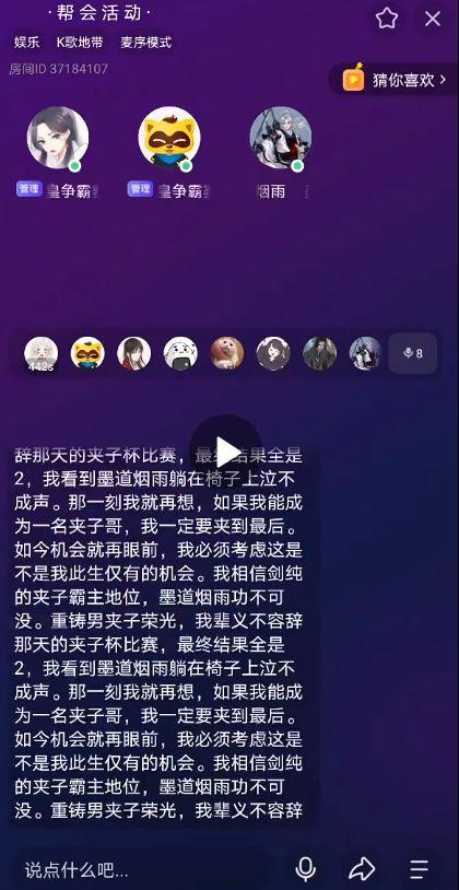 吃瓜娱乐旁白音频,揭秘吃瓜娱乐背后的精彩故事  第2张